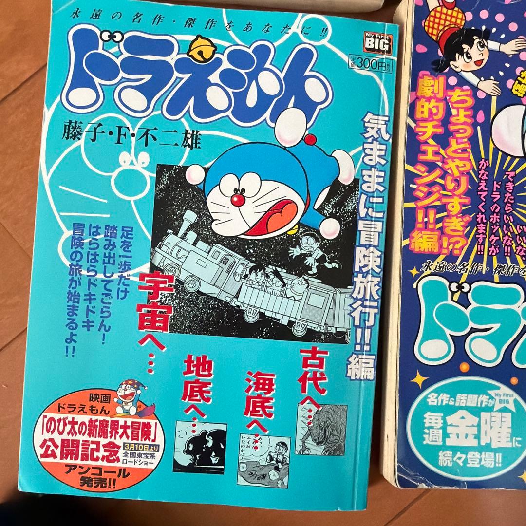 ドラえもん 漫画 16冊　まとめ売り