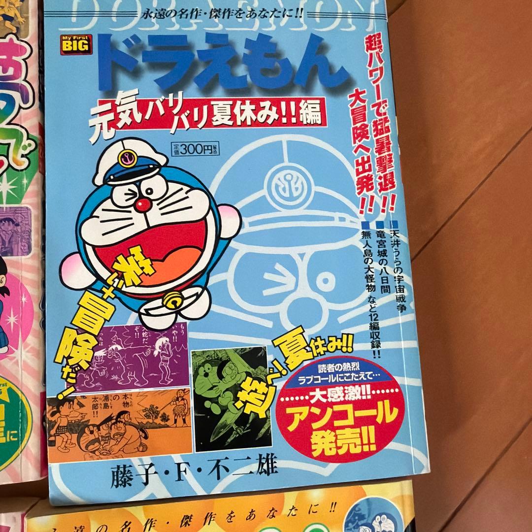 ドラえもん 漫画 16冊　まとめ売り