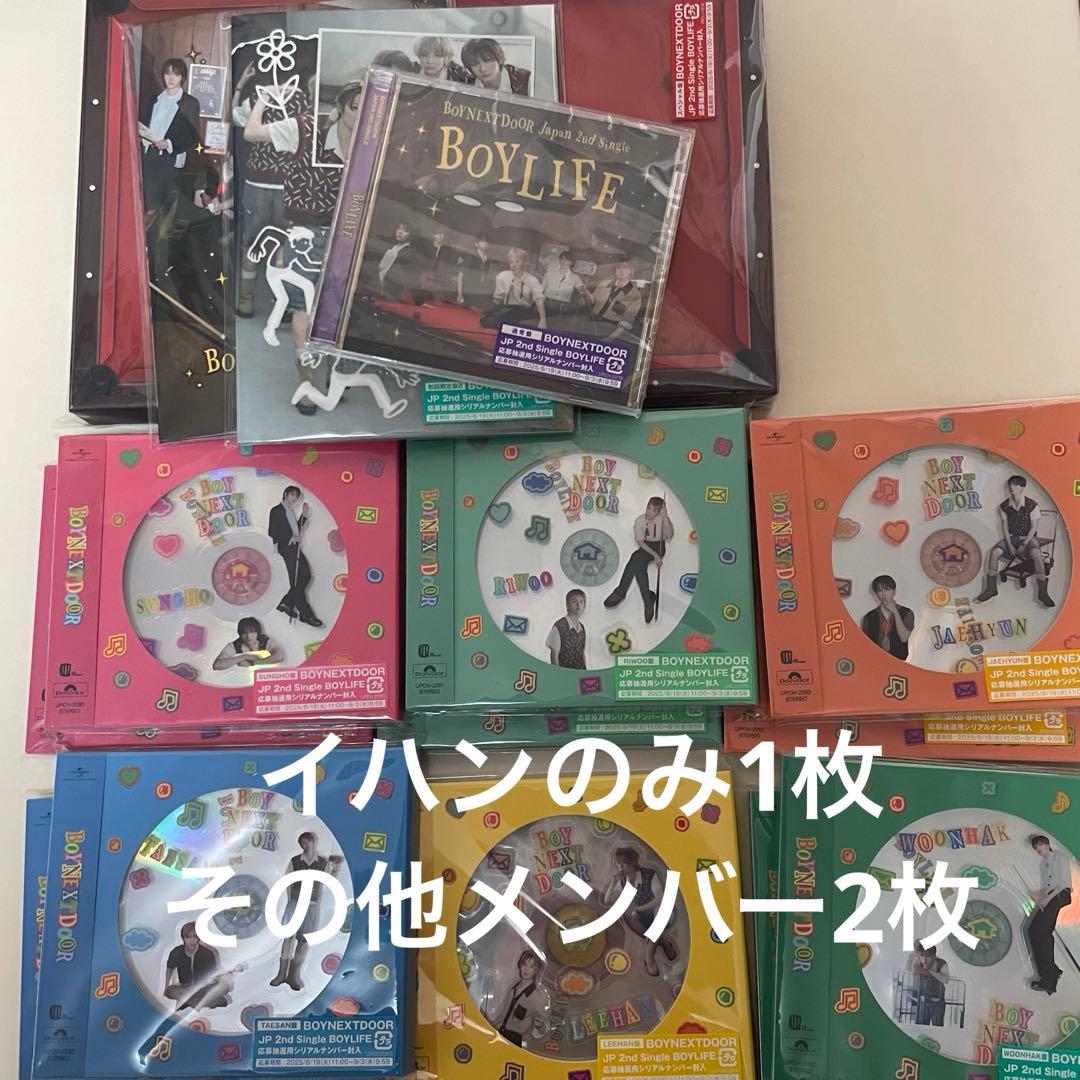 boynextdoor まとめ売り　トレカ　アルバム　CD