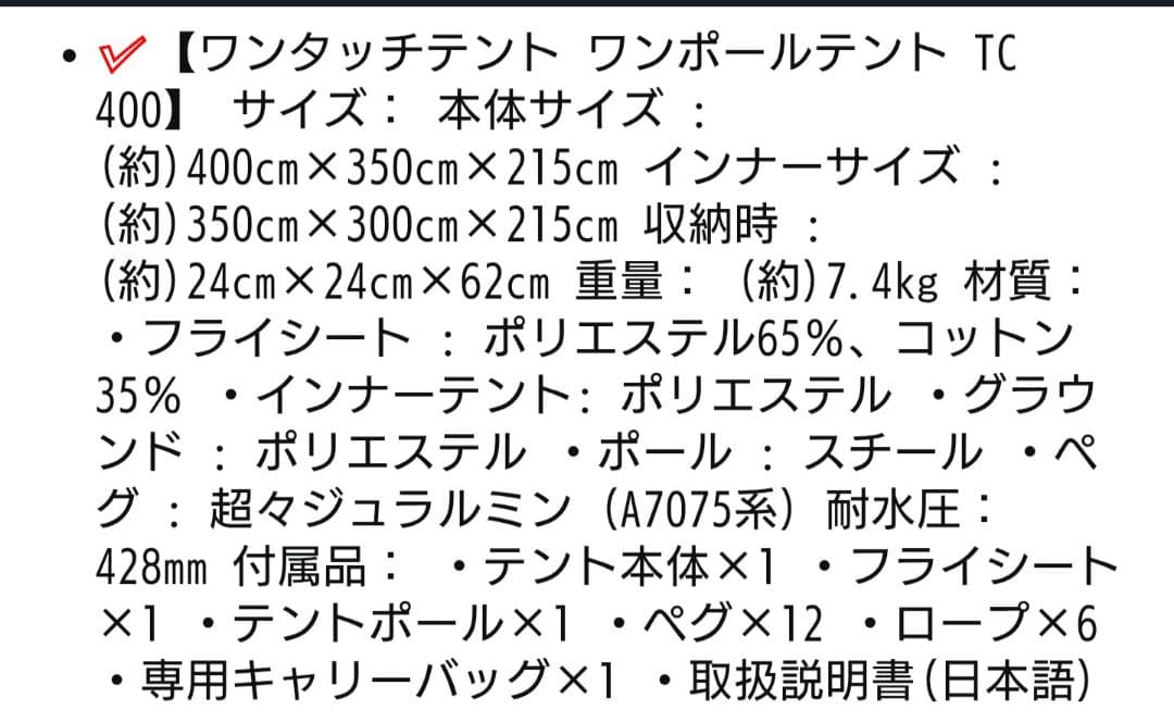 FIELDDOOR ワンポールテント400＆ウィングタープ ブラウン