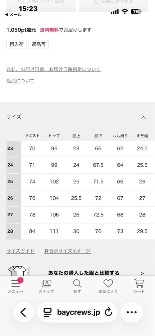Levi's ブルーワイドパンツ サイズ27