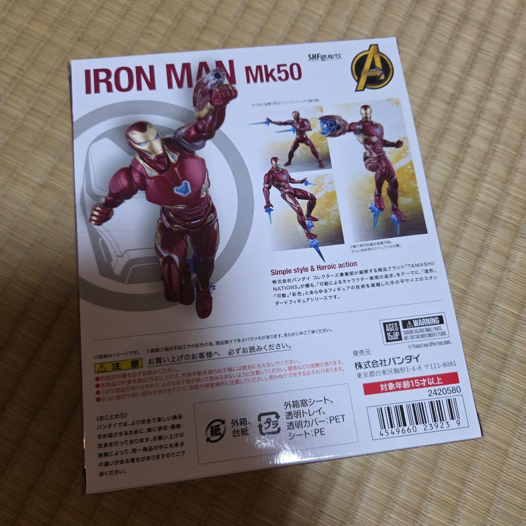 S.H.フィギュアーツ アイアンマン マーク50 (アベンジャーズ/インフィニ…