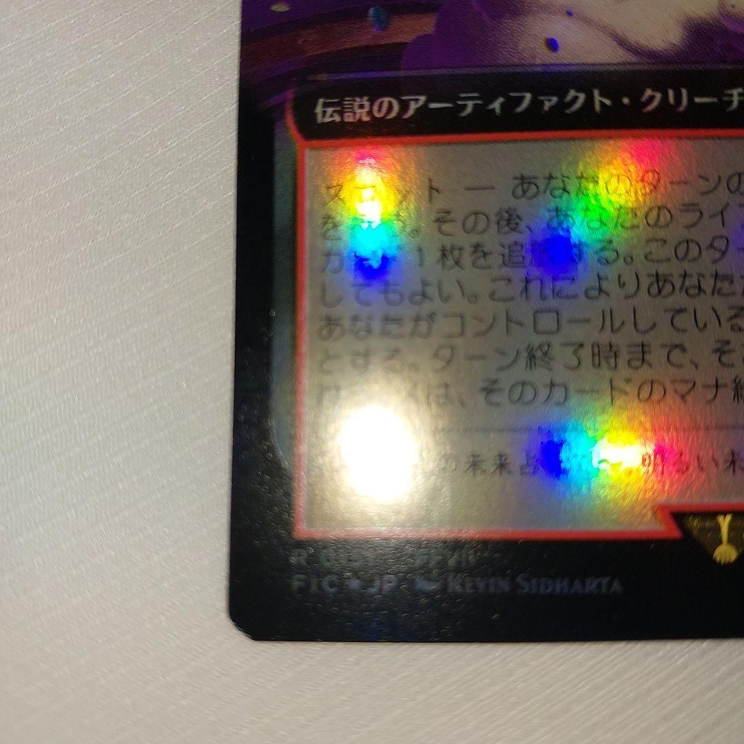 MTG 占い師、ケット・シー 日本語 拡張 foil FF