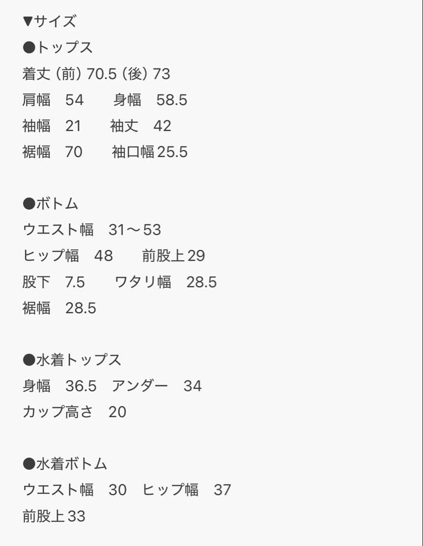 本日限定タイムセール！sea. ラッシュガード4点セット<新品未使用>