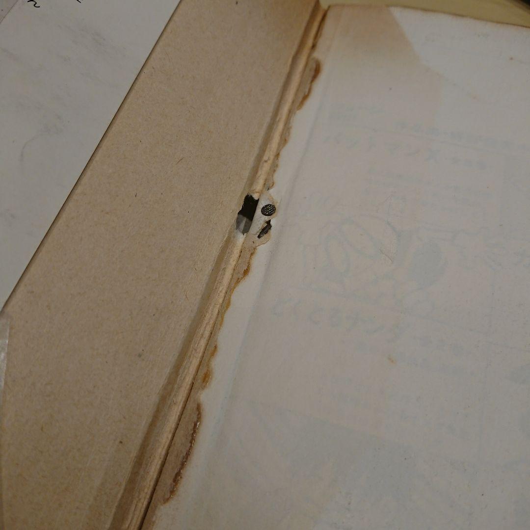 銭ゲバ  １～４巻  ジョージ秋山
