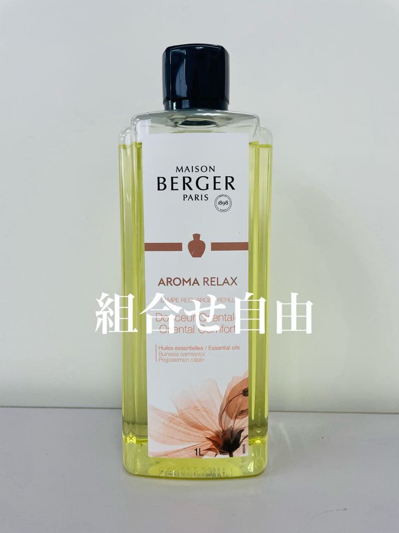 【正規品】ヌートレ　3本　さくら　1本　リラックス　1本　ランプベルジェ