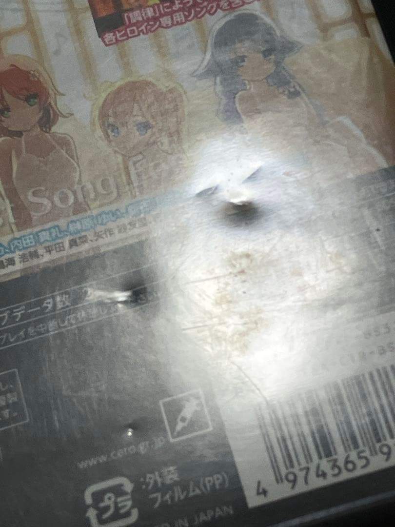 ニンテンドー3DS/2DS STELLA GLOW