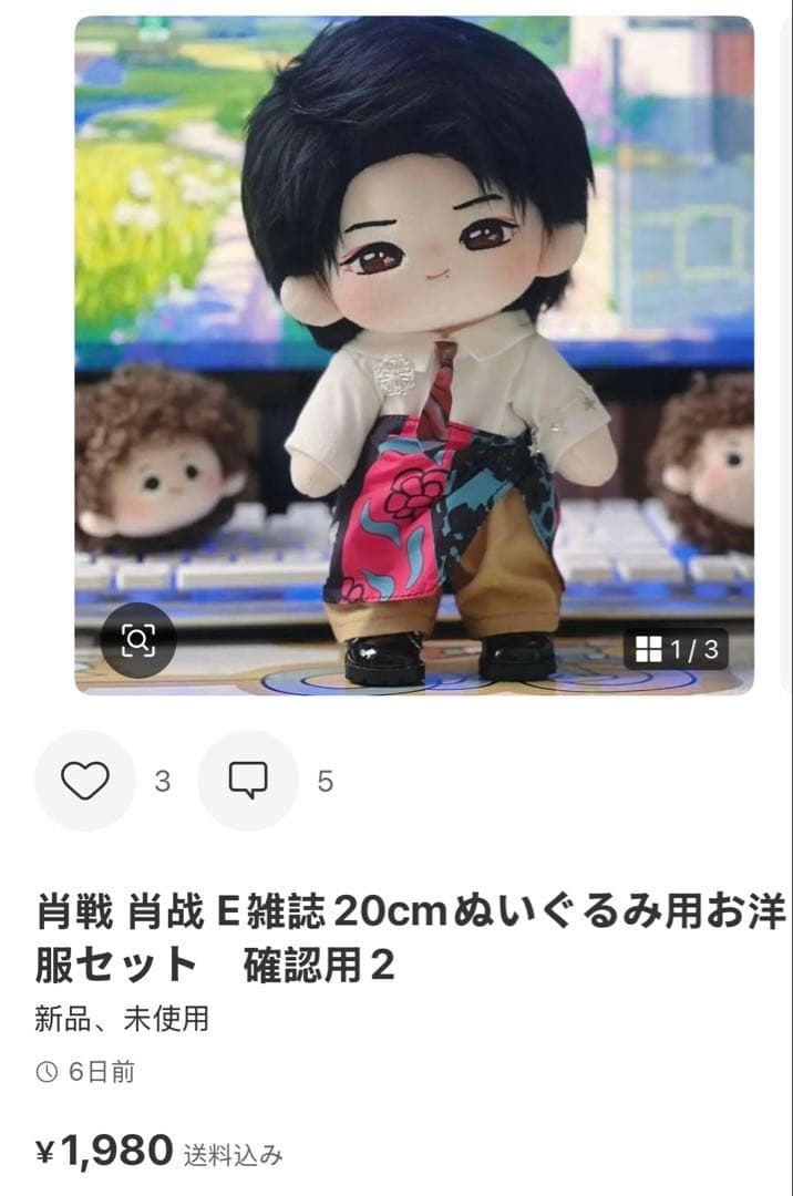 リオン