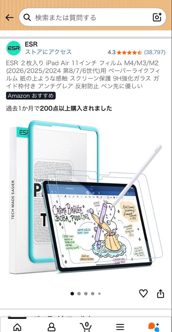 iPad Air M3 11インチ 128GB naaa