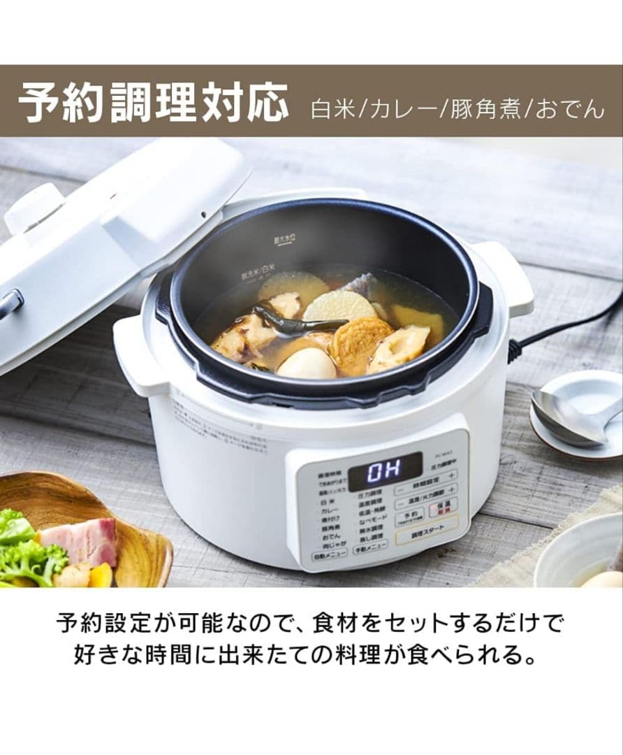 【新品】2021年製 アイリスオーヤマ 電気圧力鍋 PC-MA3-T 3.0L