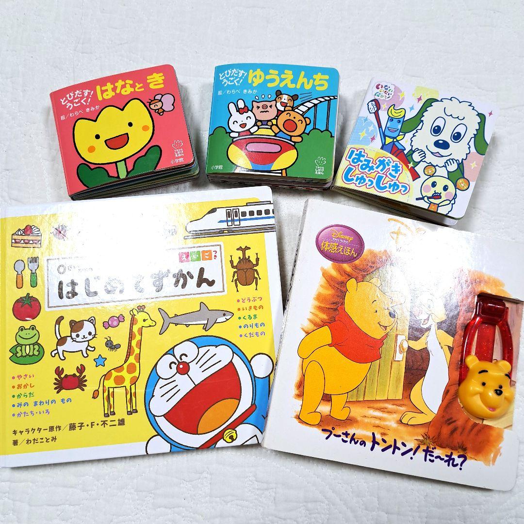 赤ちゃん、子供向け絵本セット　４３冊 アンパンマン　しかけ絵本　音の出る絵本など