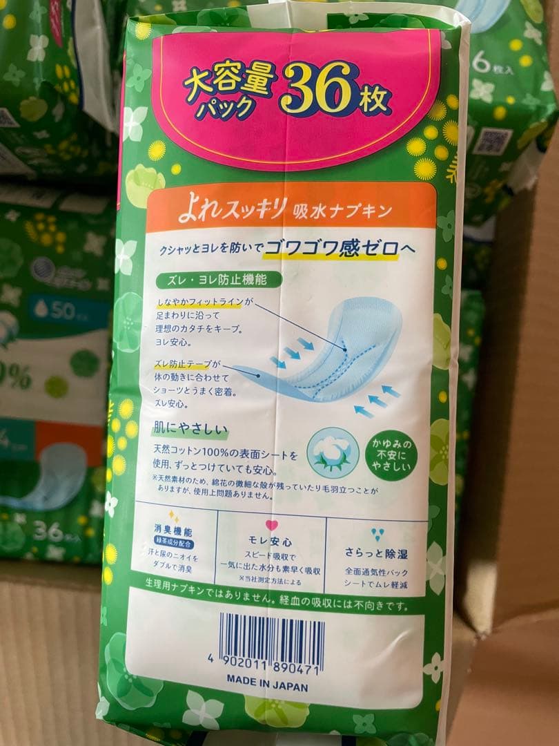ナチュラ さら肌さらり 50cc 24cm 吸水ナプキン 36枚入り × 15個