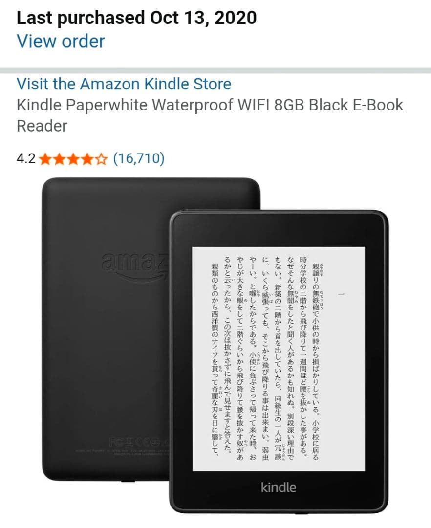 Kindle Paperwhite 第10世代 Amazon 8GB キンドル