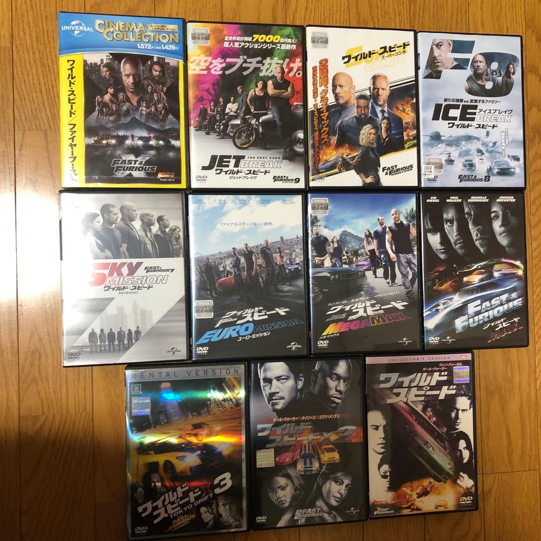 たまごらす　ワイルド・スピード DVD 11枚セット 全巻