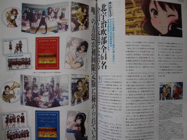 ブラストライブ vol.36 響け!ユーフォニアム、トロンボーン、バリトン!