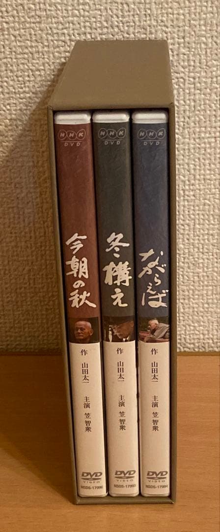 「ながらえば」「冬構え」「今朝の秋」 DVD-BOX〈3枚組〉