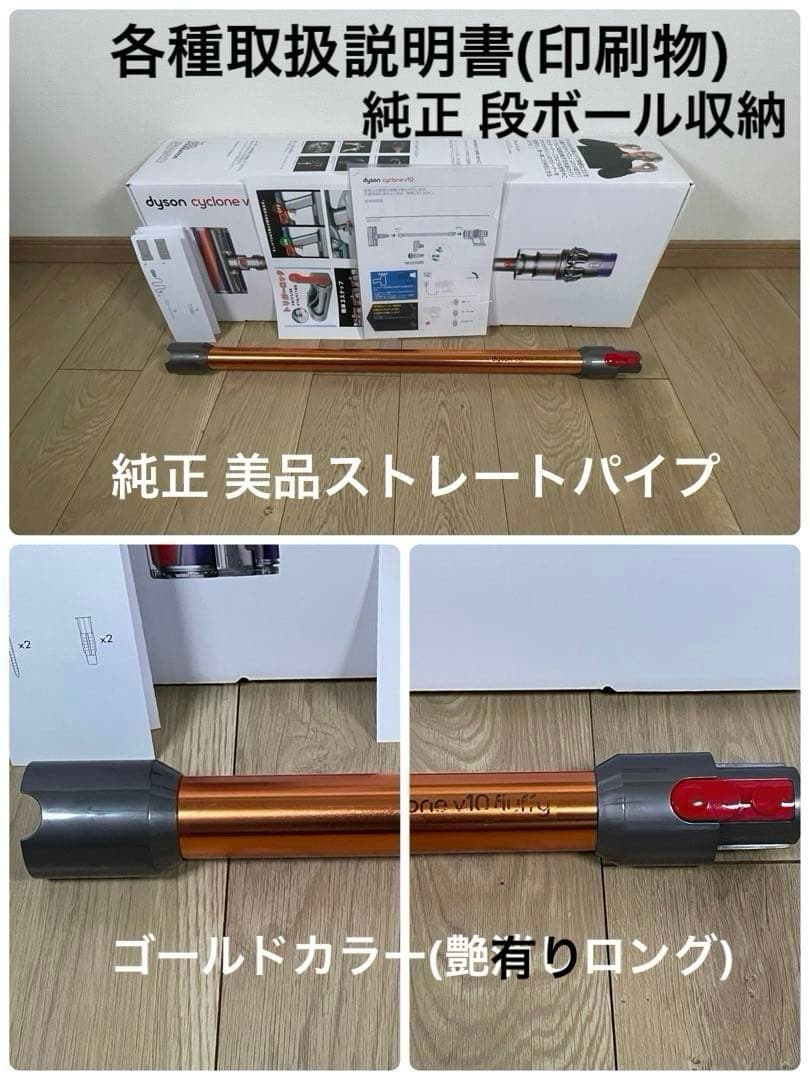 ダイソン①V10SV12 純正パイプ　２ヘッドから選択　補強トリガー フルパーツ