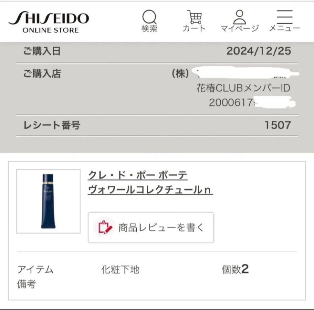 クレドポーボーテ　ヴォワールコレクチュールn 新品　国内正規品　購入履歴あり