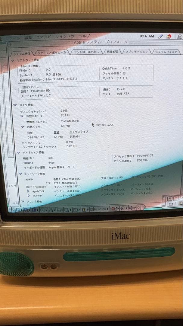 送料無料　Apple iMac グリーン
