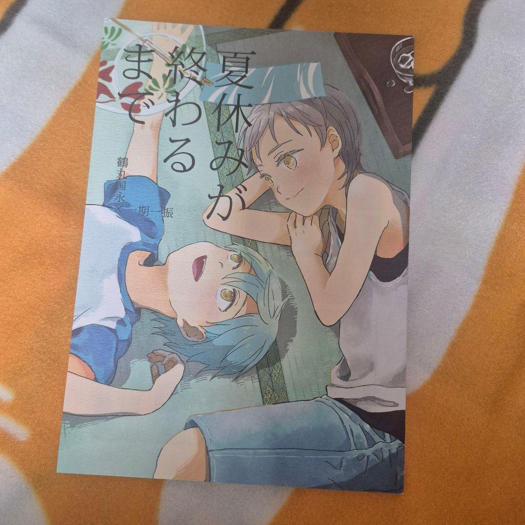 28_10 刀剣乱舞 同人誌 つるいち 鶴丸国永 一期一振