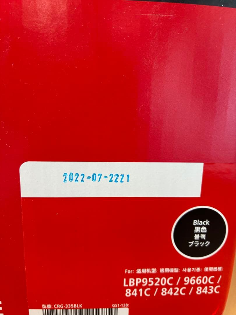 ★未使用★Canon Cartridge 335 トナーカートリッジ　7本！