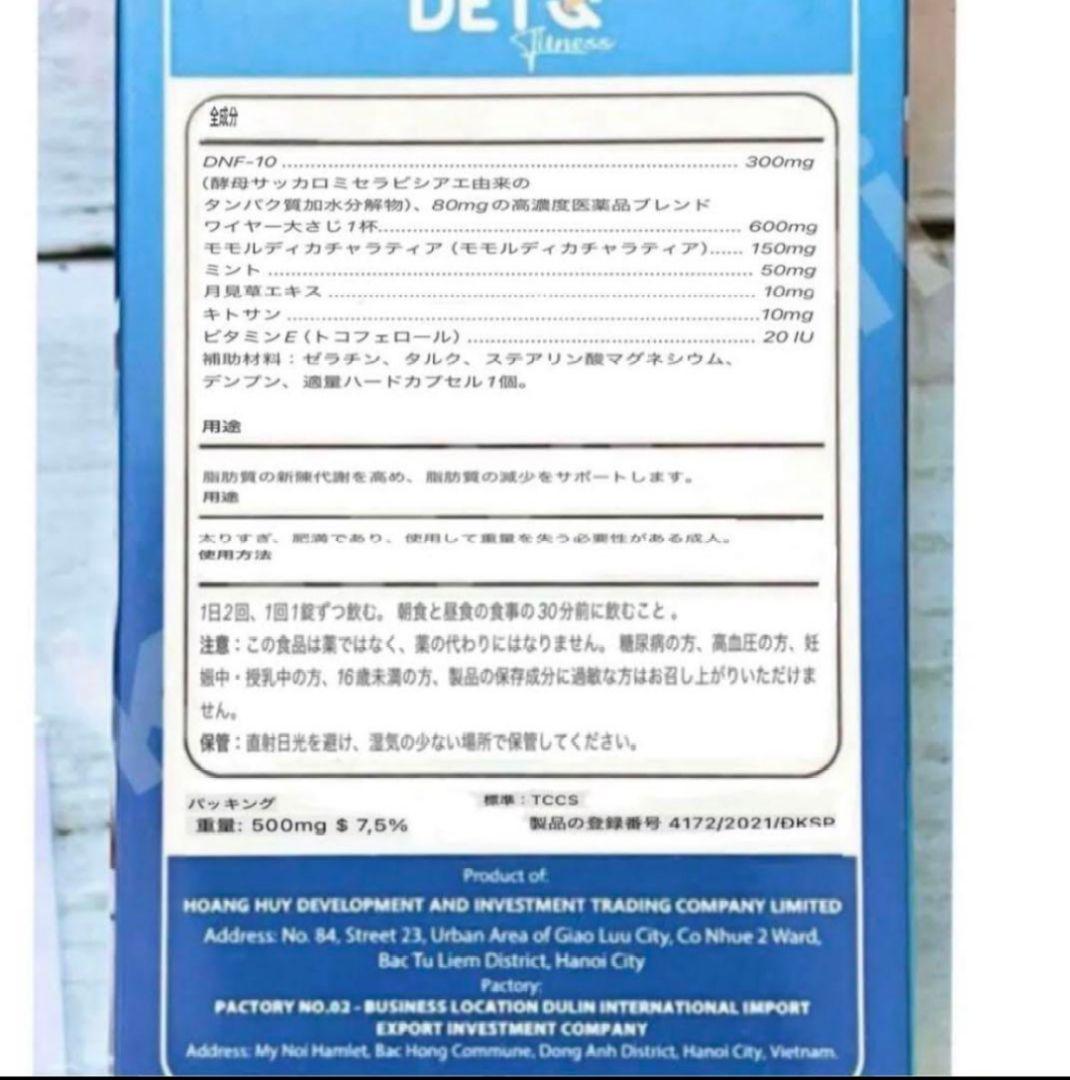 DETO２箱セット