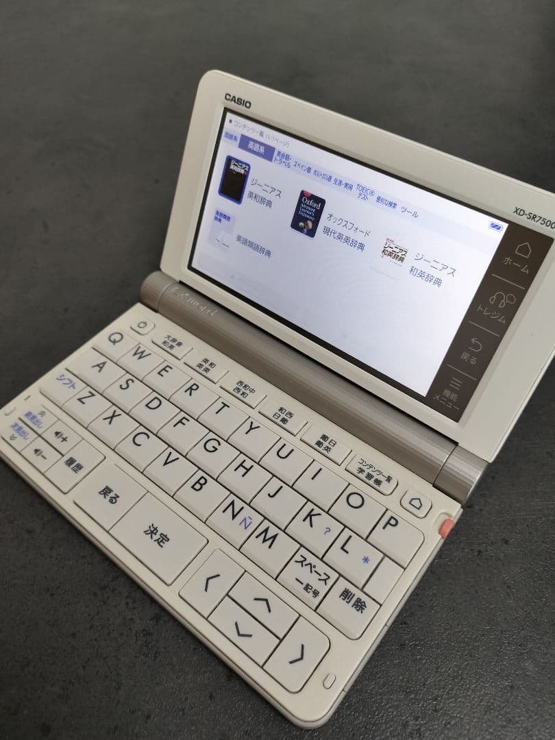 CASIO電子辞書・EX-word・XD-SR7500・スペイン語・ポルトガル語