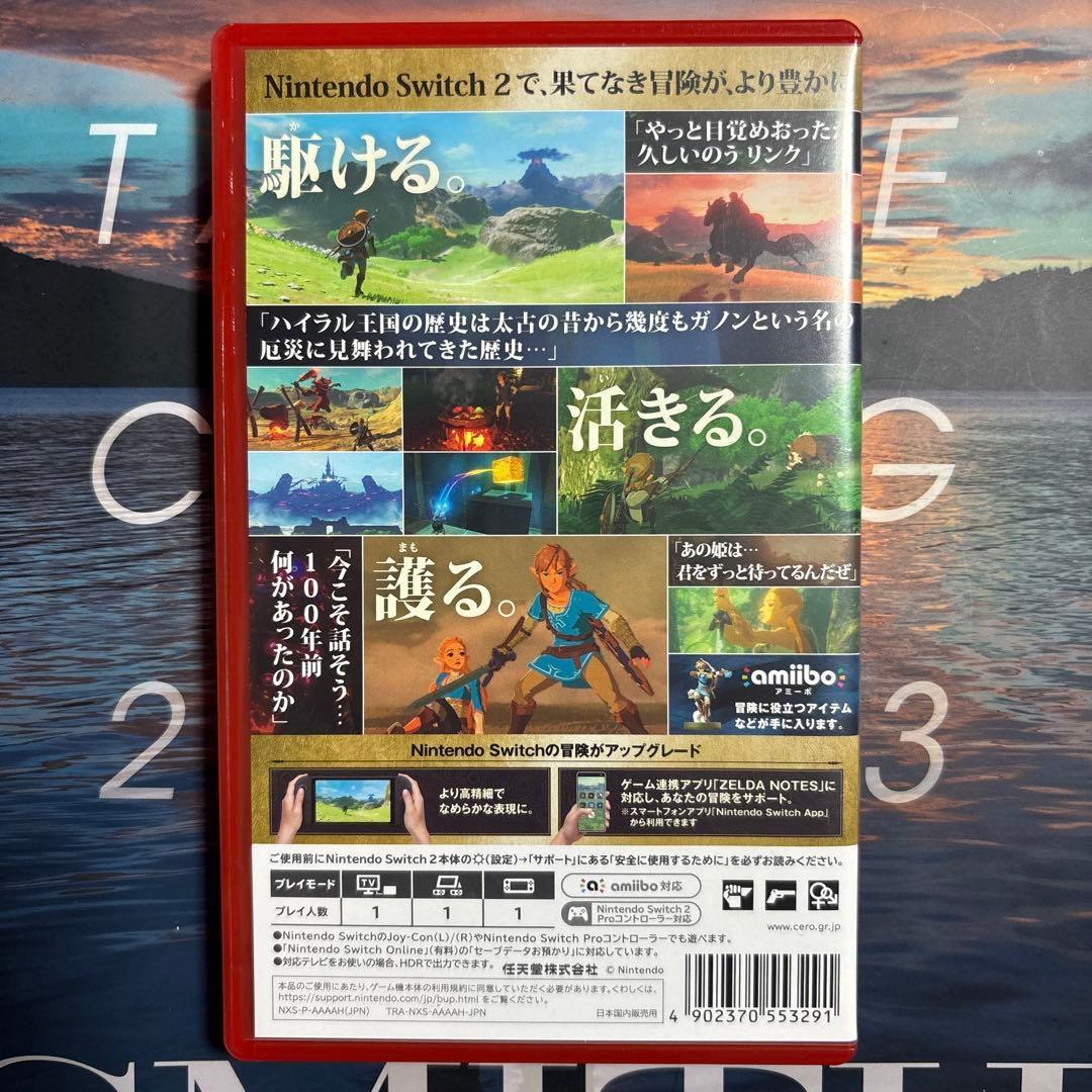 ゼルダの伝説　ブレスオブザワイルド　Switch2　ソフト