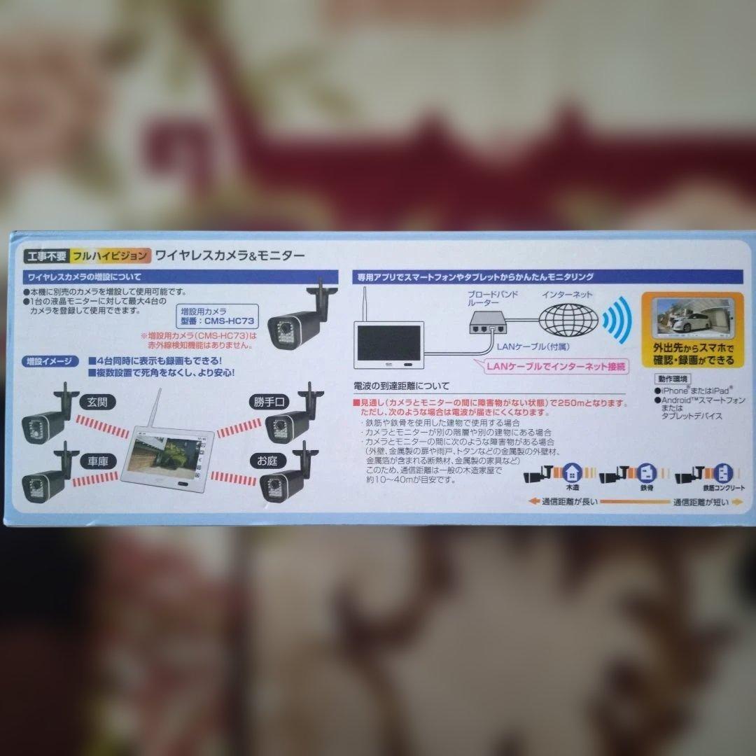 ELPA ワイヤレスカメラ CMS-H1001