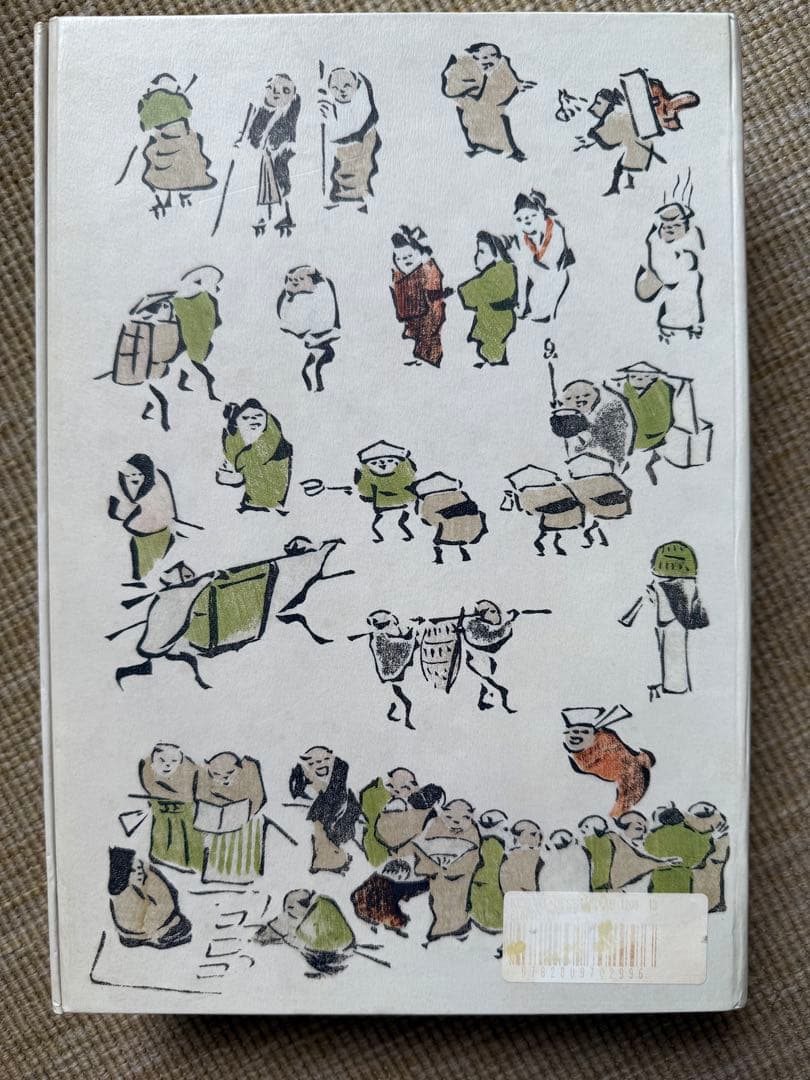 Dessins abreges de KEISAI 鍬形蕙齋 鳥獣略画式