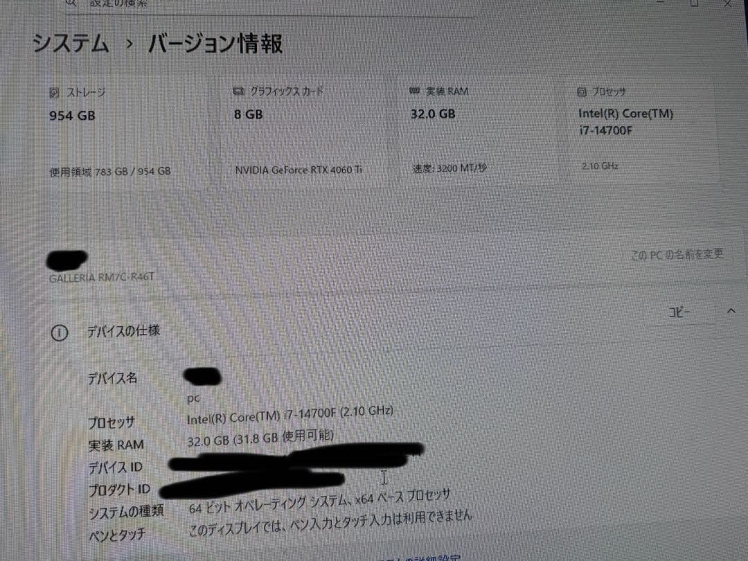 ガレリア　RTX4060Ti/Core i7 14700F ゲーミングパソコン