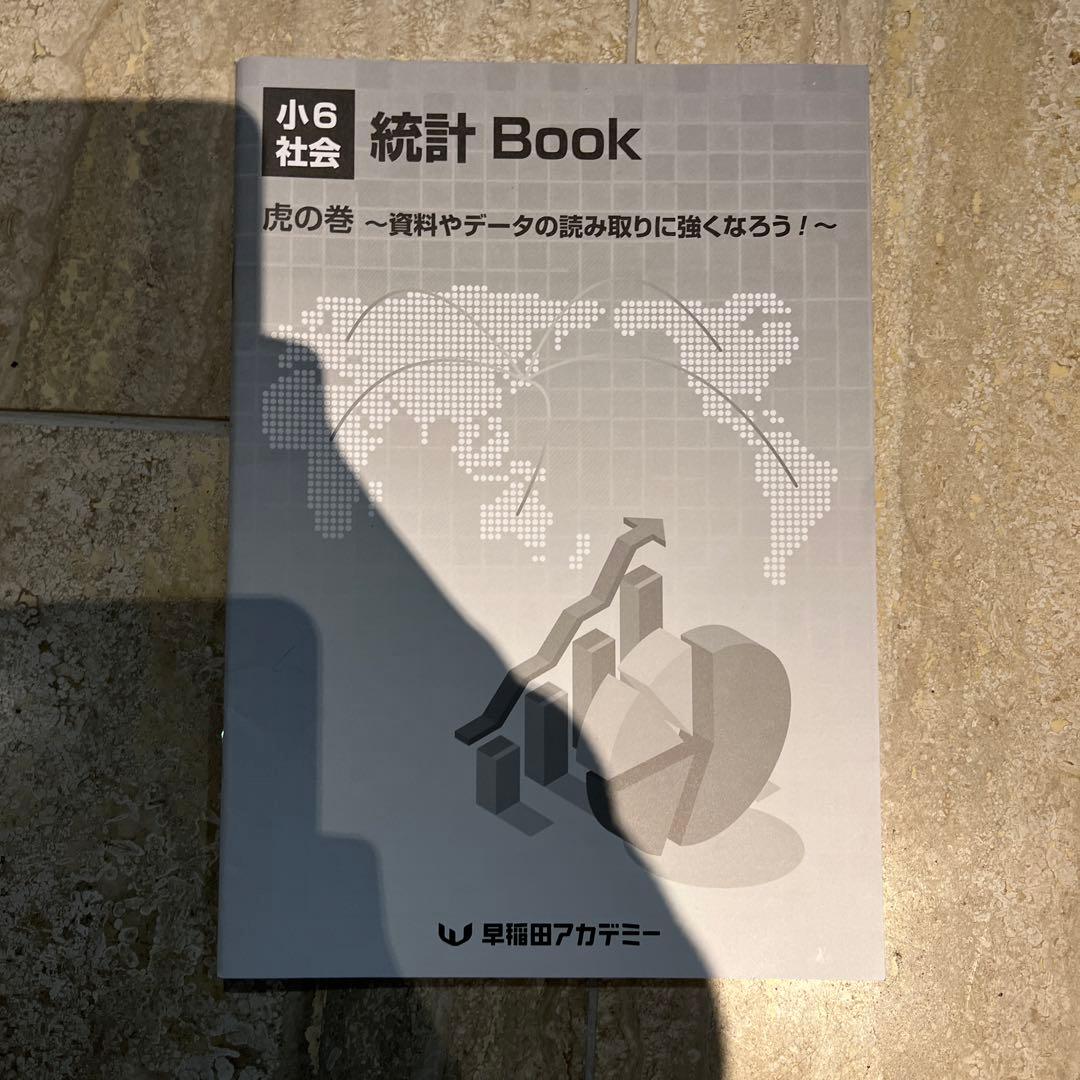 社会テキスト