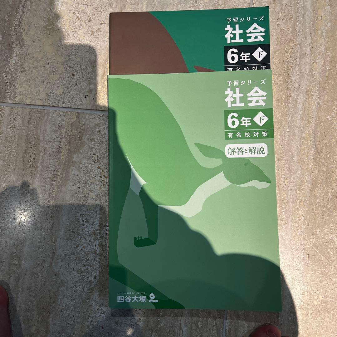社会テキスト