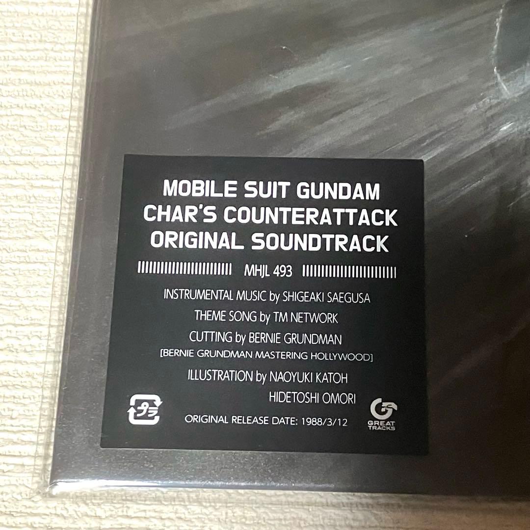 機動戦士ガンダム 逆襲のシャア　サウンドトラック (アナログ盤)メガジャケ付き