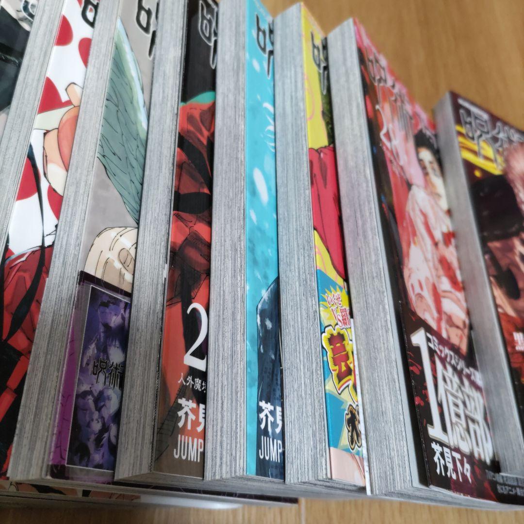 美品　呪術廻戦 31冊　全巻セット 0-30巻　漫画