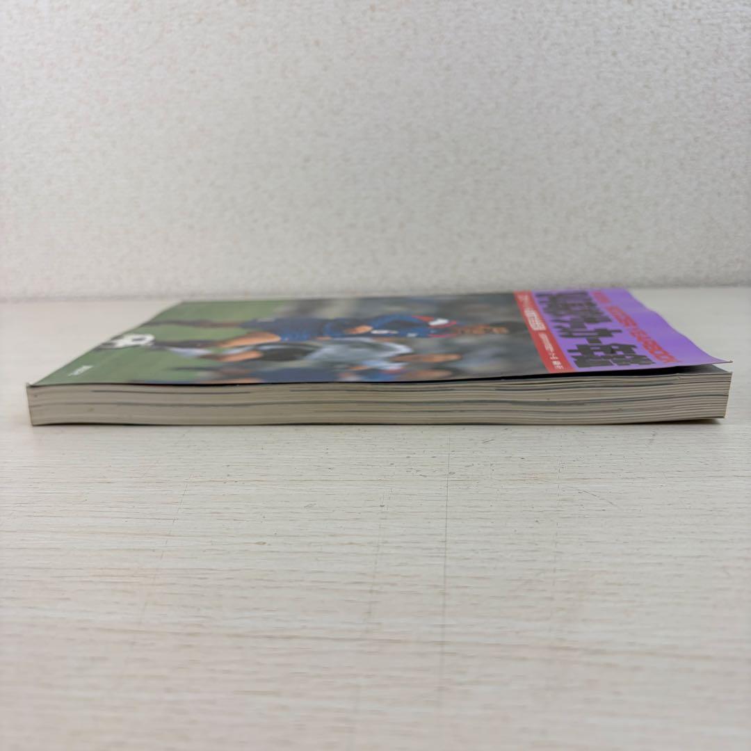 希少 公式記録 高校サッカー年鑑 '94 1994年