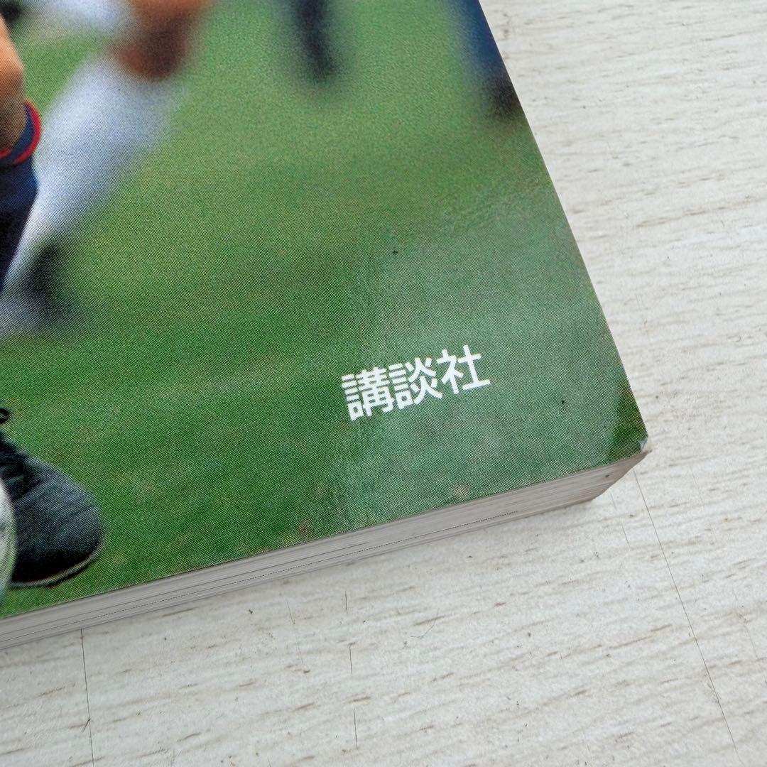 希少 公式記録 高校サッカー年鑑 '94 1994年