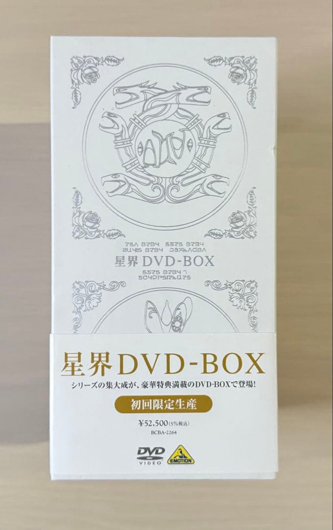 星界の紋章　星界DVD-BOX ＋戦旗III