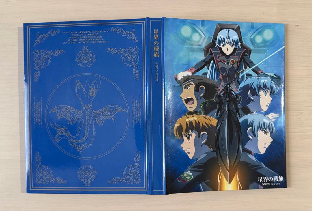 星界の紋章　星界DVD-BOX ＋戦旗III