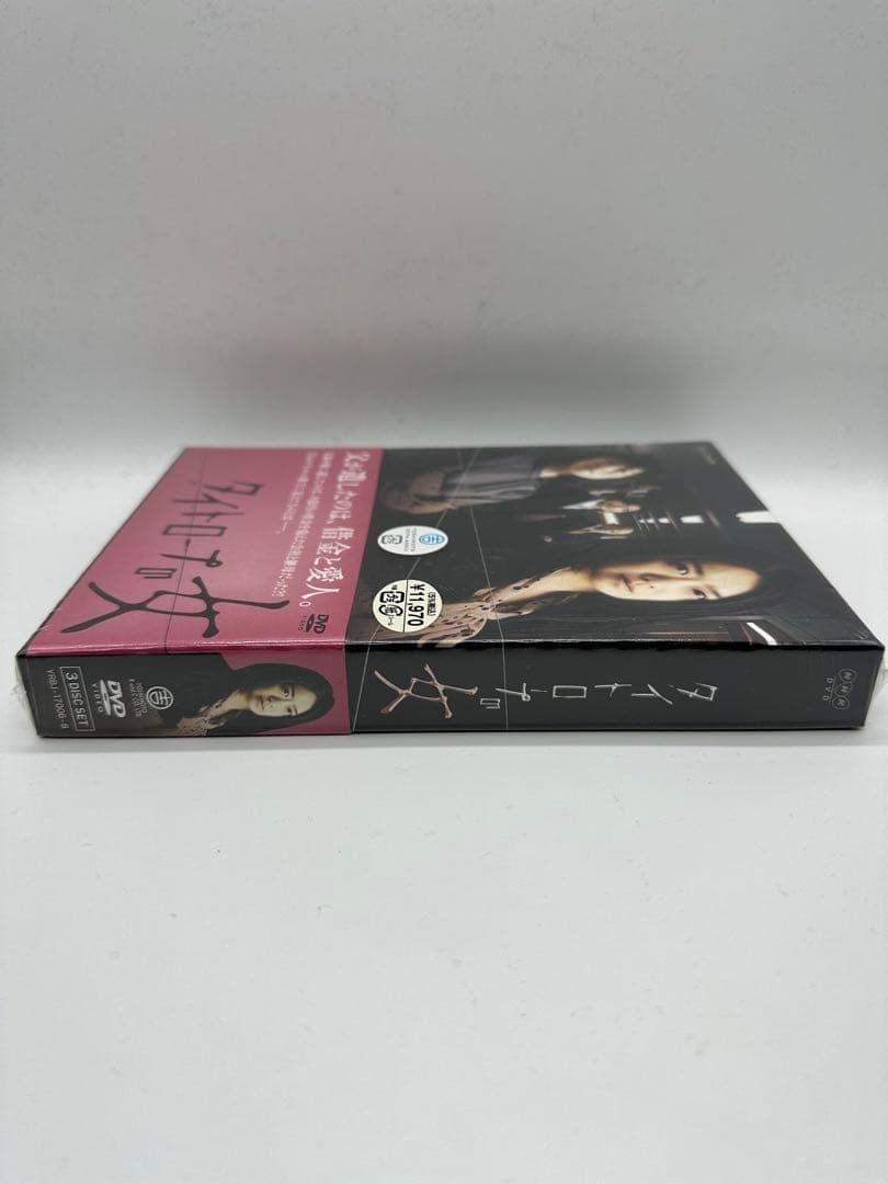 タイトロープの女［DVD］〈新品未開封〉NHKドラマ10
