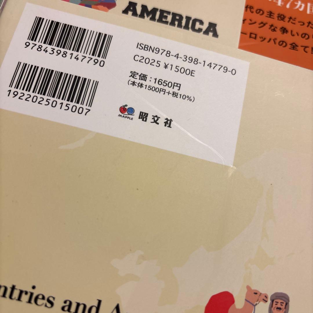 地図でスッと頭に入るヨーロッパ47カ国アジアアメリカ中東イスラム中南米北アメリカ