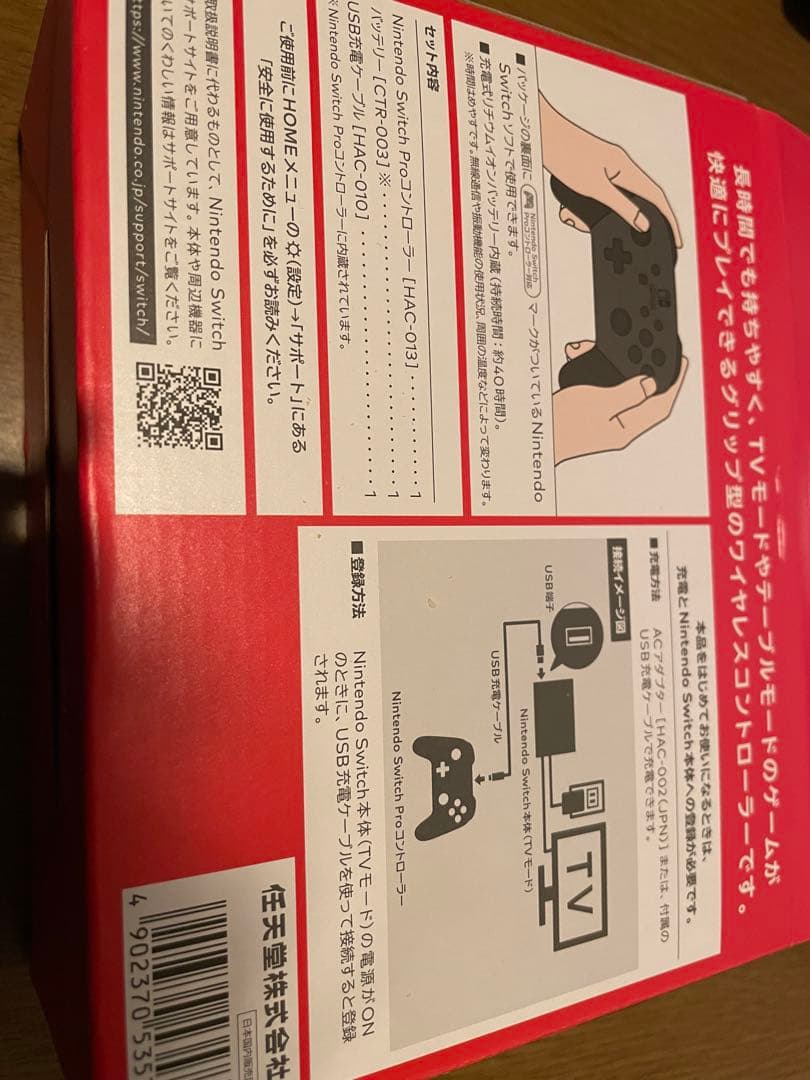 NINTENDO SWITCH PROコントローラー