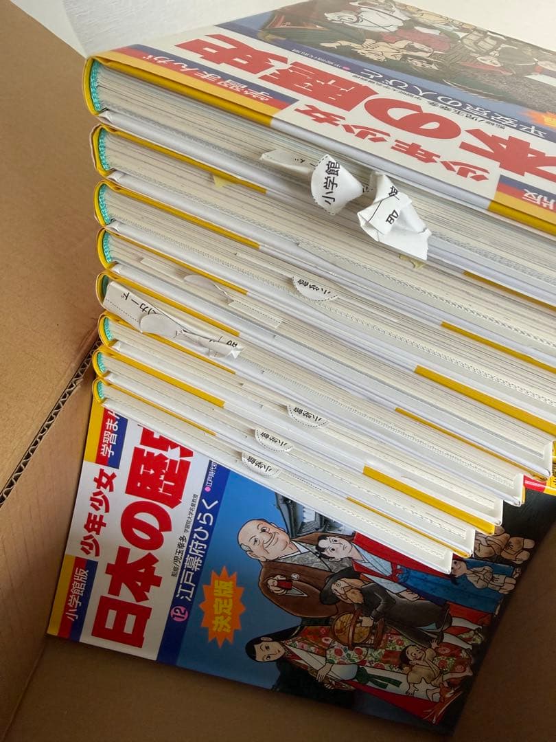 学習まんが日本の歴史セット