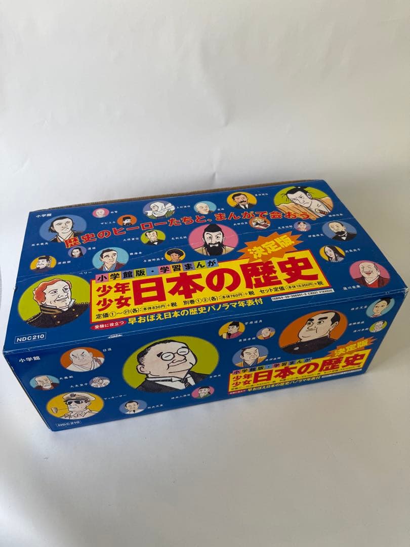 学習まんが日本の歴史セット