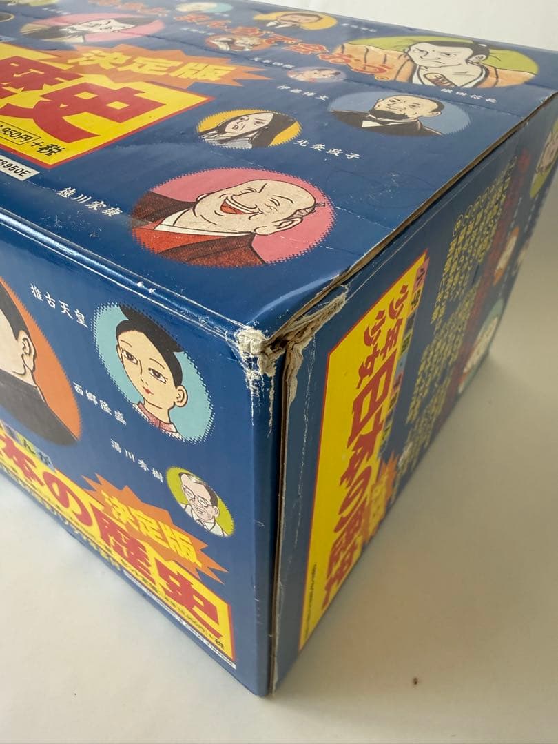 学習まんが日本の歴史セット