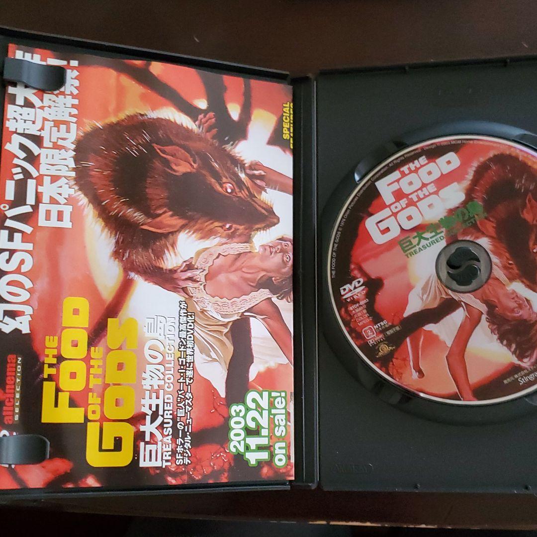 希少・美品‼️SF巨大生物の島('61米)