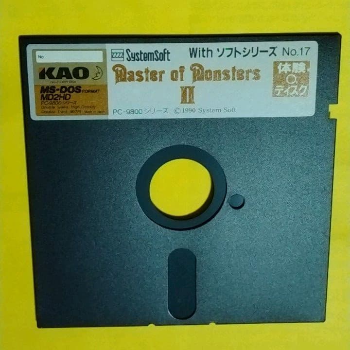 マスターオブモンスターズ2体験ディスク