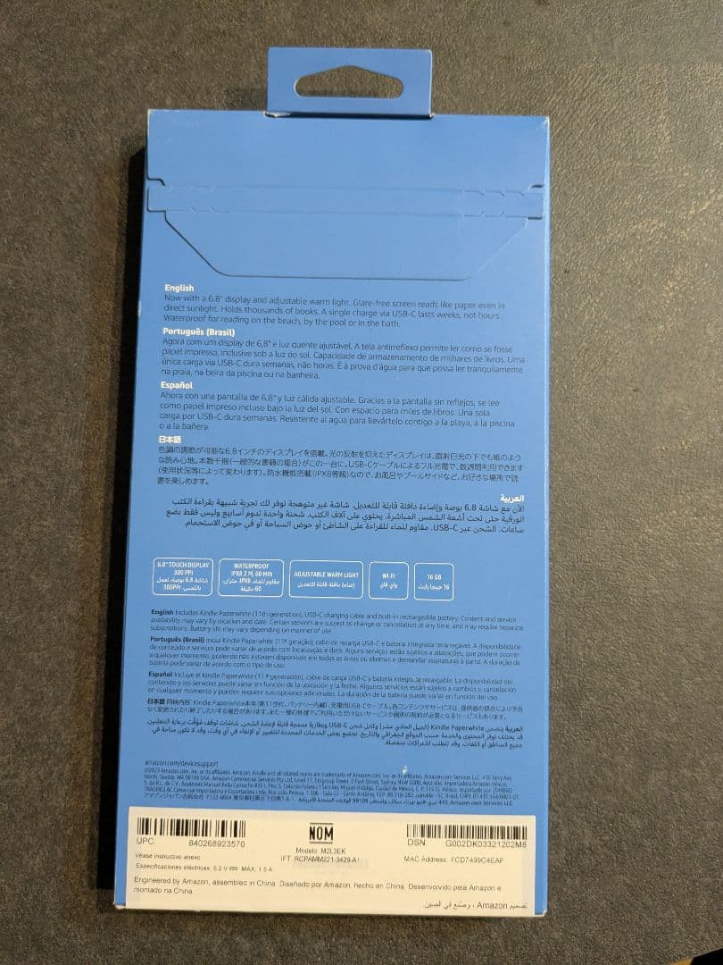 未開封Kindle Paperwhite 16GB 色調調節ライト搭載 広告なし