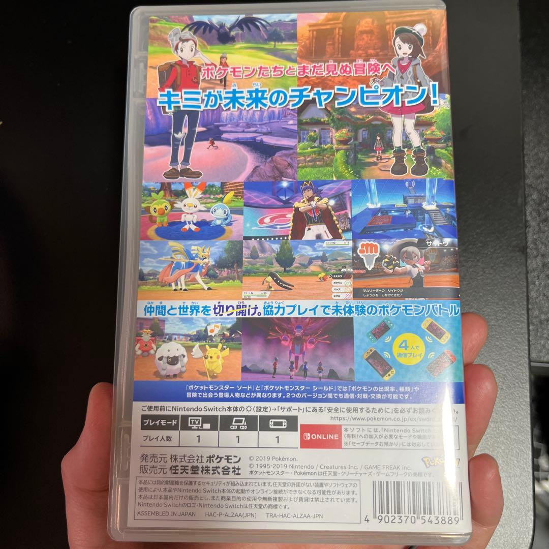 ポケットモンスター シールド　ソード
