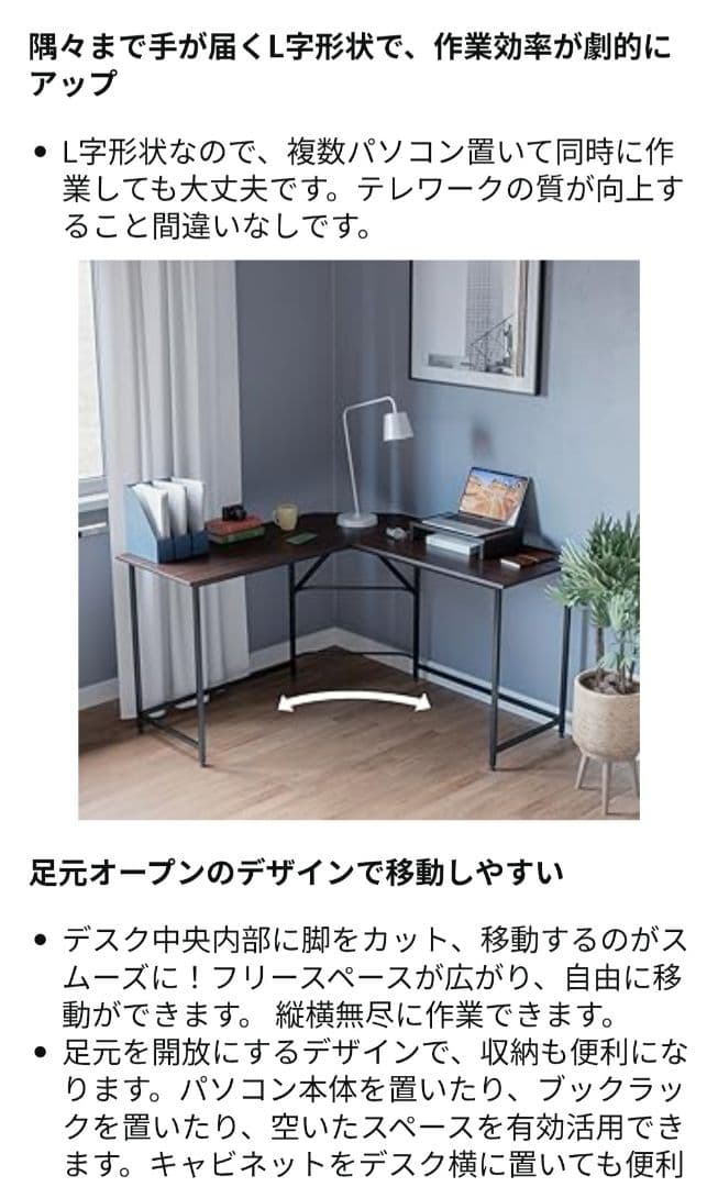 DOMY  パソコンデスク　L字